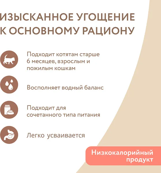 Изображение товара Влажный корм для кошек Мнямс На каждый день. Тунец с креветками в нежном желе (80г)