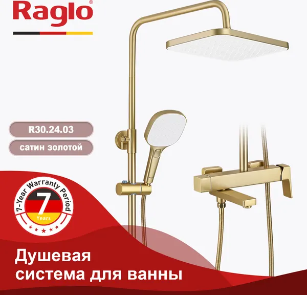 Изображение товара Душевая система со смесителем Raglo R30.24.03