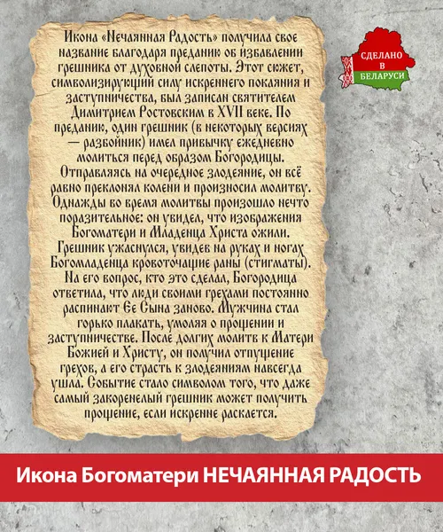 Изображение товара Икона Wolves Божья Матерь Нечаянная радость 5759