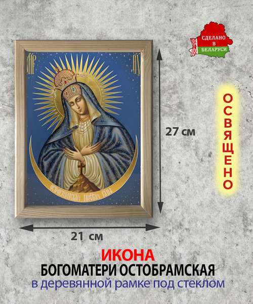 Изображение товара Икона Wolves Божья Матерь Остробрамская 5800