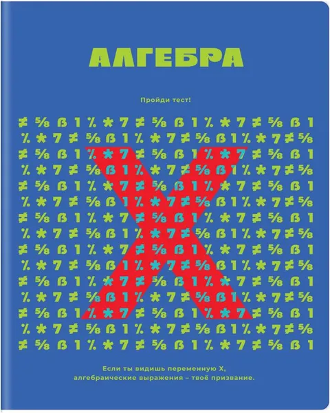Изображение товара Набор предметных тетрадей BG Профтест / ТПК5ск48 73008 (3шт, 48л)