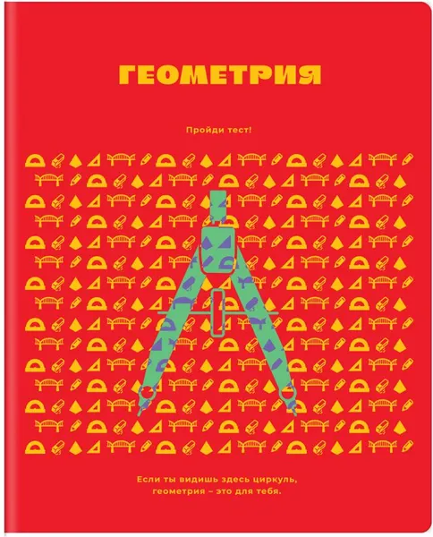 Изображение товара Набор предметных тетрадей BG Профтест / ТПК5ск48 73008 (3шт, 48л)