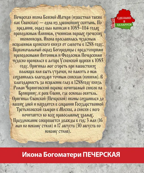 Изображение товара Икона Wolves Божья Матерь Печерская 5813
