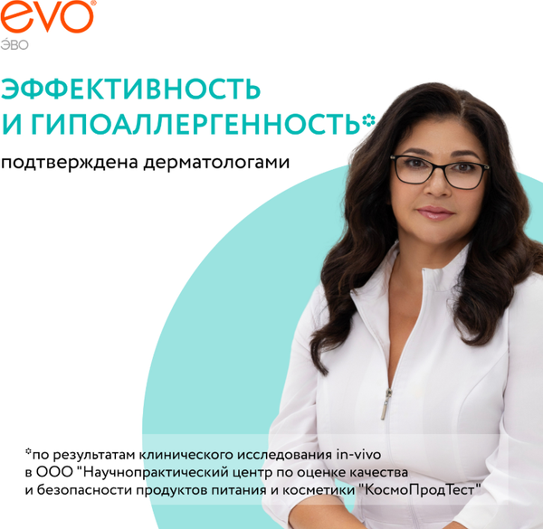 Изображение товара Крем для тела EVO laboratoires Гиалурон Моментальное увлажнение (200мл)