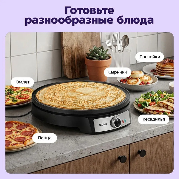 Изображение товара Блинница Kitfort KT-5637