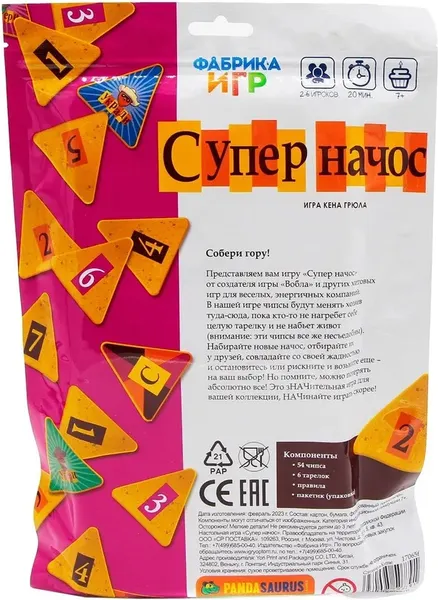Изображение товара Настольная игра Фабрика Игр Супер Начос 17065f/2
