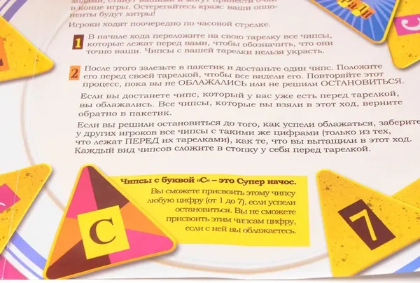 Изображение товара Настольная игра Фабрика Игр Супер Начос 17065f/2