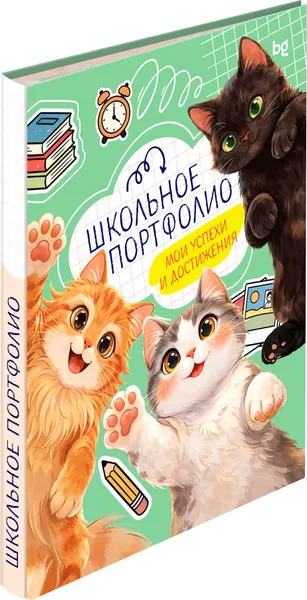 Изображение товара Папка адресная BG Портфолио для школьника. Котята-школьники / ПФ_72383