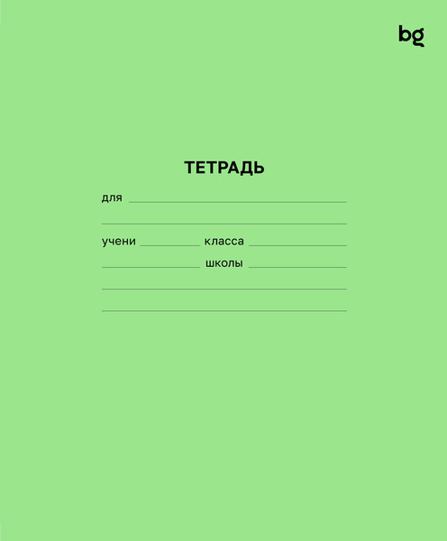 Изображение товара Набор тетрадей BG Частая косая линия / Т5ск12 08909 (20шт)