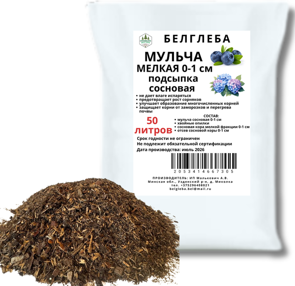 Изображение товара Мульча для растений Белглеба Сосновая мелкая (ф.0-1см, 50л)