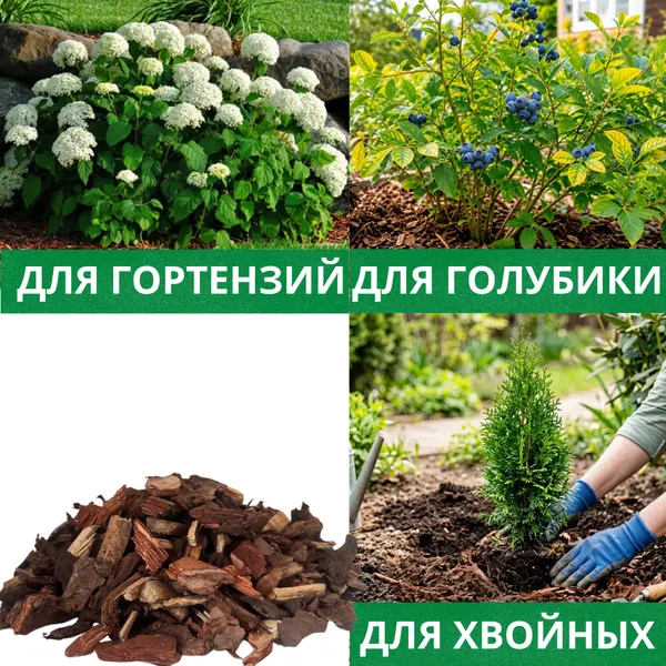 Изображение товара Мульча для растений Белглеба Сосновая крупная (ф.1-3см, 30л)