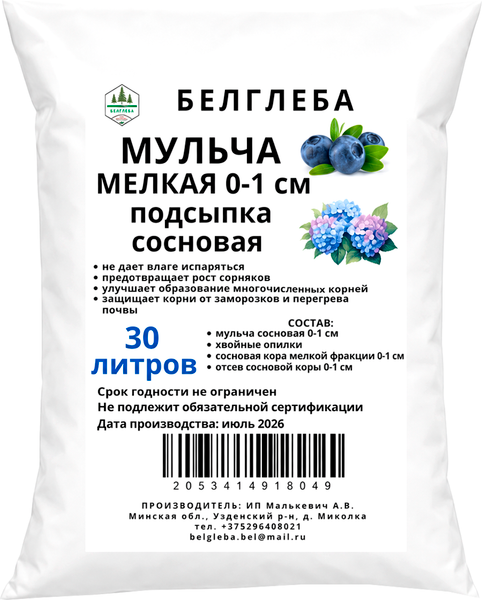 Изображение товара Мульча для растений Белглеба Сосновая мелкая (ф.0-1см, 30л)
