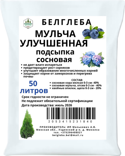 Изображение товара Мульча для растений Белглеба Сосновая улучшенная (50л)