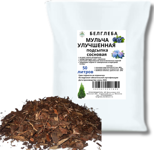 Изображение товара Мульча для растений Белглеба Сосновая улучшенная (50л)