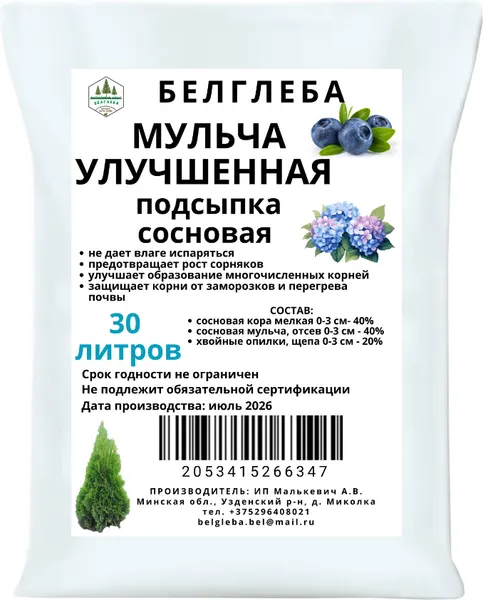 Изображение товара Мульча для растений Белглеба Сосновая улучшенная (30л)
