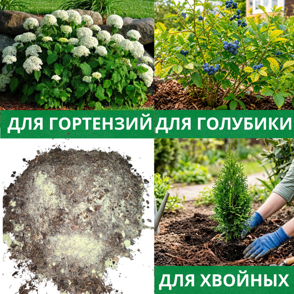 Изображение товара Мульча для растений Белглеба Сосновая с коллоидной серой мелкая (ф.0-1см, 30л)