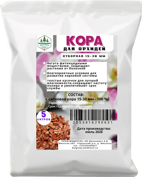 Изображение товара Субстрат Белглеба 15-30мм Кора сосновая (5л)