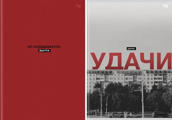Изображение товара Тетрадь BG Раньше было лучше / Т4ск96_лм_вл 62753 (96л)