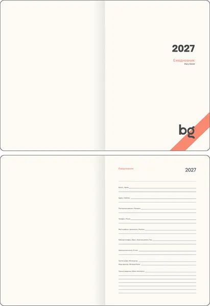 Изображение товара Ежедневник BG Палм / DdА5_67871 (176л, светло-бежевый)