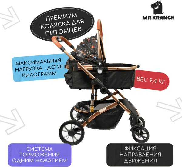Изображение товара Тележка-переноска Mr. Kranch Большая / MKR542496 (разноцветная)