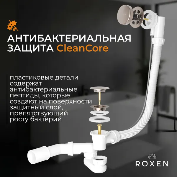 Изображение товара Сифон Roxen R70A-BN