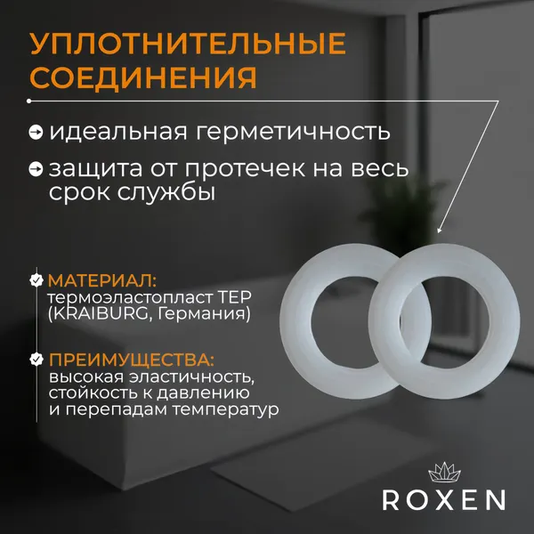 Изображение товара Сифон Roxen R70A-BN