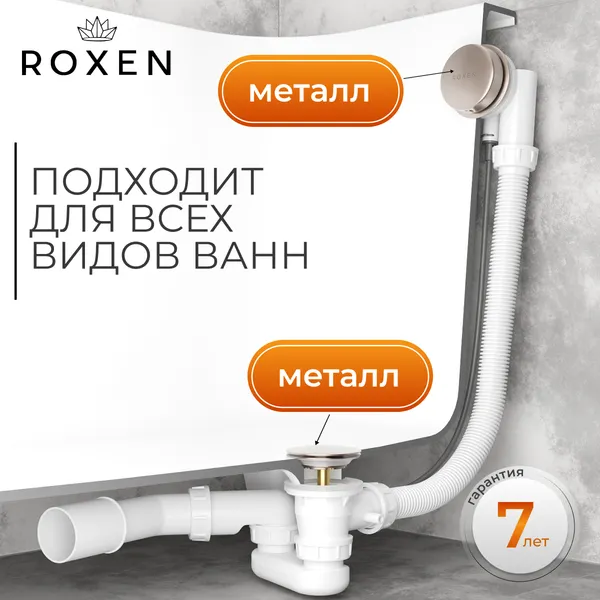 Изображение товара Сифон Roxen R70A-BN