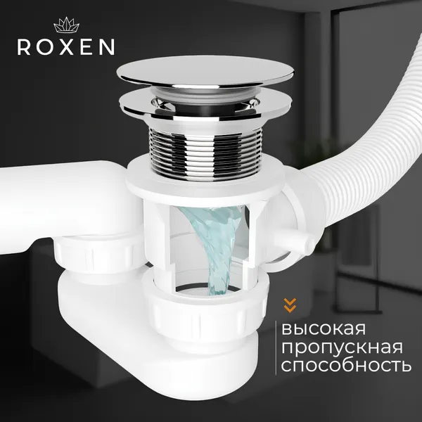 Изображение товара Сифон Roxen R70C-BN