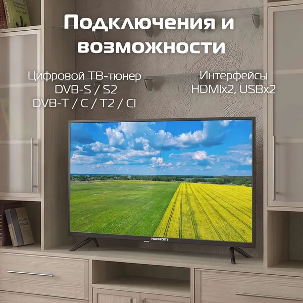 Изображение товара Телевизор Horizont 32" 32HLN26