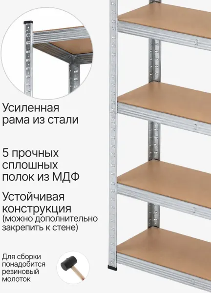 Изображение товара Стеллаж металлический Brado ST-1800