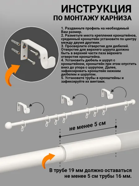 Изображение товара Карниз для штор Delfa Раздвижной Однорядный СК-32Т/160-310/1Р (белый, 1.6-3.1м)