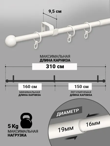 Изображение товара Карниз для штор Delfa Раздвижной Однорядный СК-32Т/160-310/1Р (белый, 1.6-3.1м)