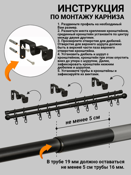 Изображение товара Карниз для штор Delfa Раздвижной Двухрядный СК-34Т/120-210/2Р (черный, 1.2-2.1м)
