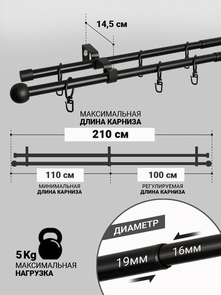 Изображение товара Карниз для штор Delfa Раздвижной Двухрядный СК-34Т/120-210/2Р (черный, 1.2-2.1м)