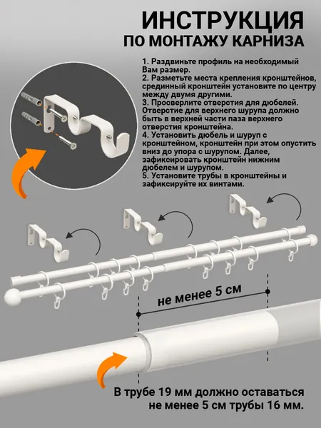Изображение товара Карниз для штор Delfa Раздвижной Двухрядный СК-32Т/160-310/2Р (белый, 1.6-3.1м)