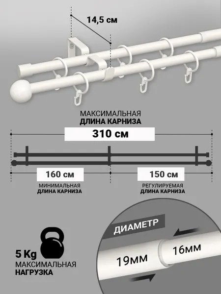 Изображение товара Карниз для штор Delfa Раздвижной Двухрядный СК-32Т/160-310/2Р (белый, 1.6-3.1м)