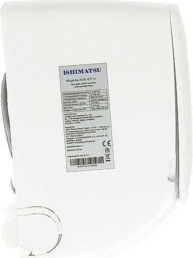 Изображение товара Сплит-система Ishimatsu AVK-18H