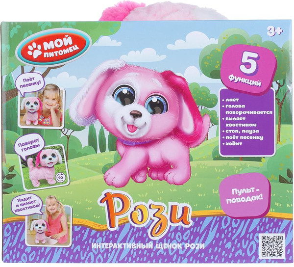 Изображение товара Интерактивная игрушка Мой питомец Щенок Рози JX-14266 (10)