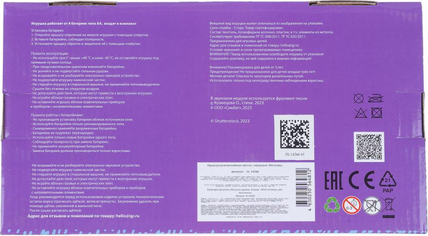 Изображение товара Интерактивная игрушка Мой питомец Щенок Рози JX-14266 (10)