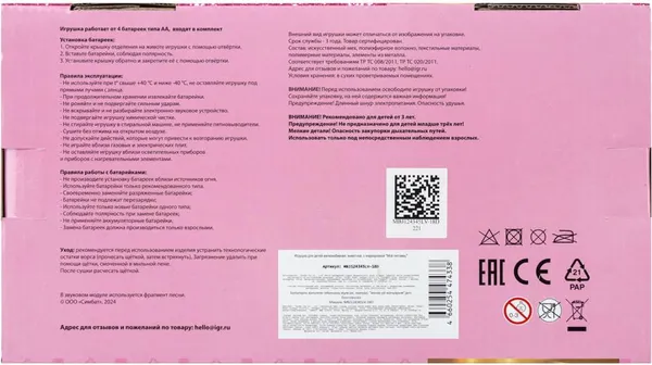 Изображение товара Интерактивная игрушка Мой питомец Щенок Нейма MBJ124345LV-18D