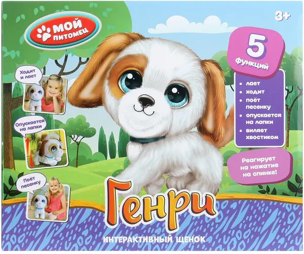 Изображение товара Интерактивная игрушка Мой питомец Щенок Генри JX-1850