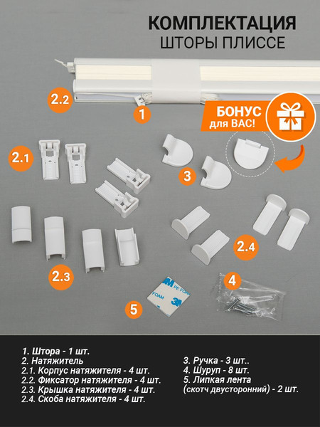 Изображение товара Штора-плиссе Delfa C45B01 100 45x160 (кремовый)