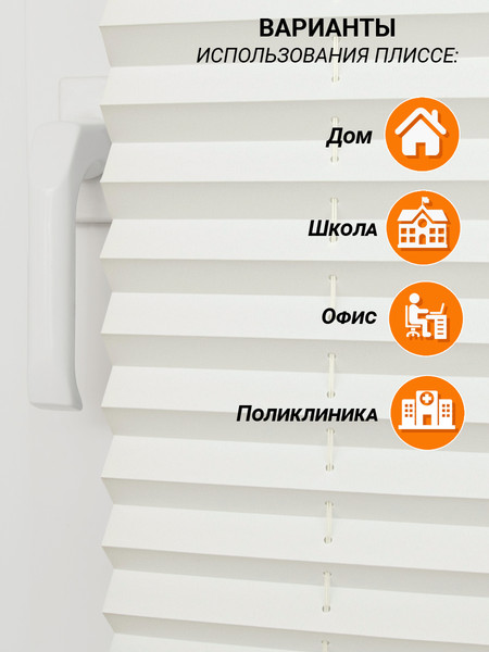 Изображение товара Штора-плиссе Delfa C45B01 100 45x160 (кремовый)