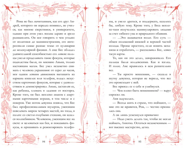 Изображение товара Художественная книга CLEVER Зеленый остров (Джейн Анна 9785002527908)