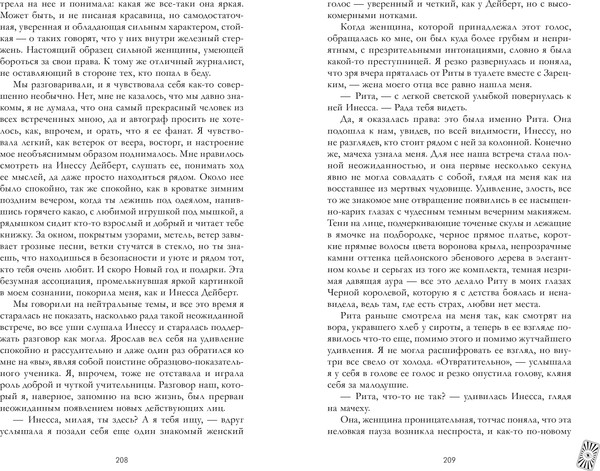 Изображение товара Художественная книга CLEVER Белые искры снега. Часть 2 (Джейн Анна 9785002528721)