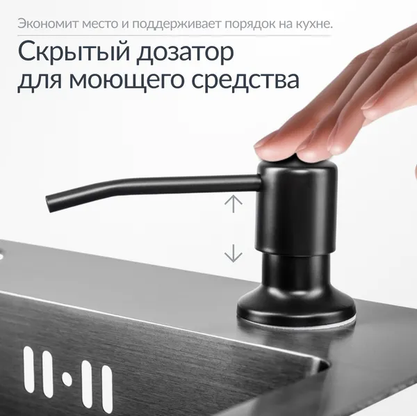 Изображение товара Мойка кухонная со смесителем Saniteco 4848 Nano + Arc (с сифоном, дозатором и коландером)