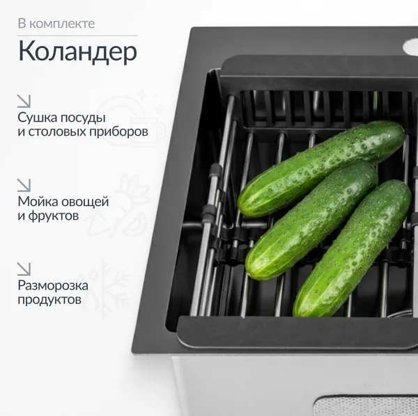 Изображение товара Мойка кухонная со смесителем Saniteco 4848 Nano + Arc (с сифоном, дозатором и коландером)