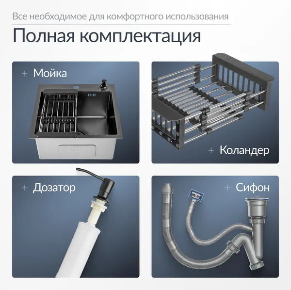 Изображение товара Мойка кухонная со смесителем Saniteco 4848 Nano + Arc (с сифоном, дозатором и коландером)