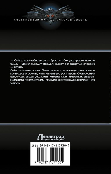 Изображение товара Художественная книга АСТ Часовой. Курсант (Шторм М., Смит Д. 9785171877309)