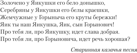 Изображение товара Художественная книга АСТ Яик-Горынович (Малов П. 9785171877286)